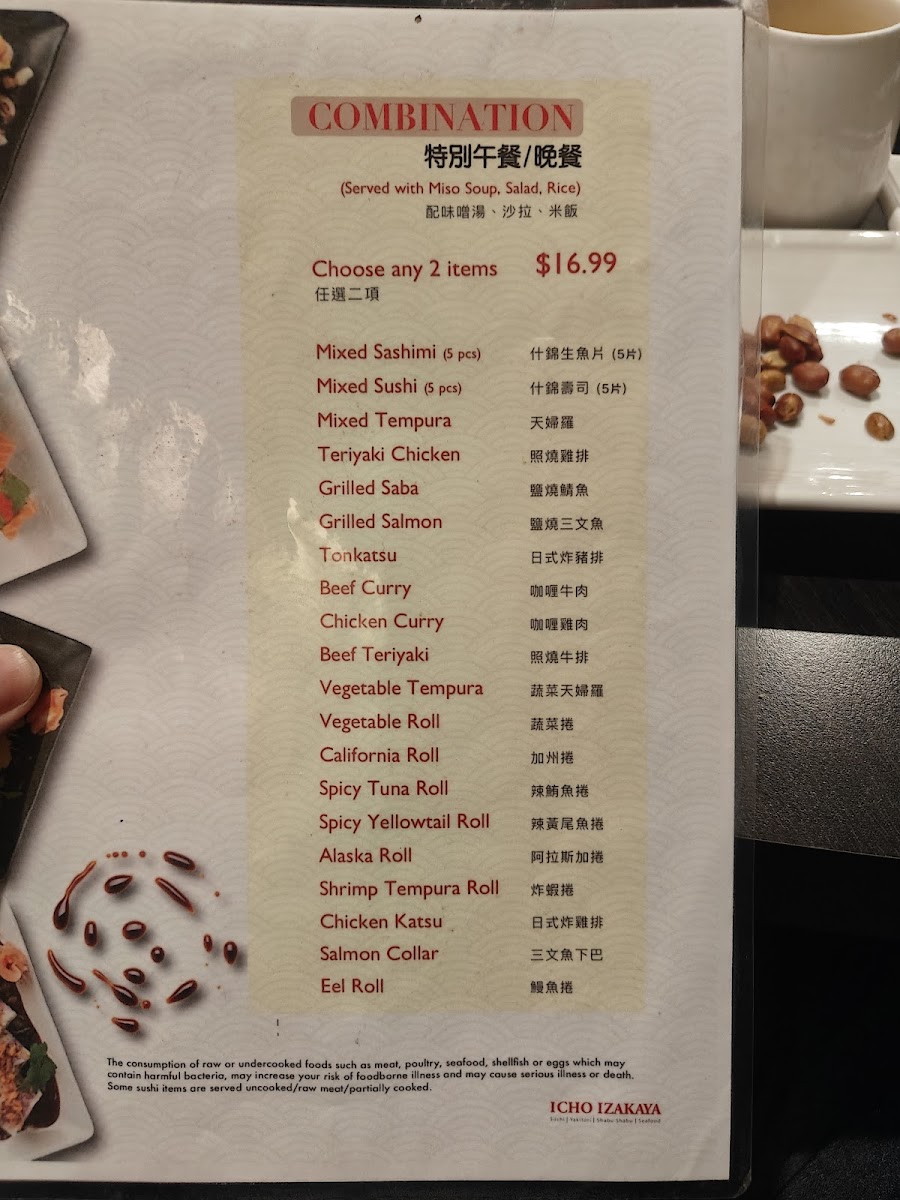 Icho Izakaya Menu - Image 1