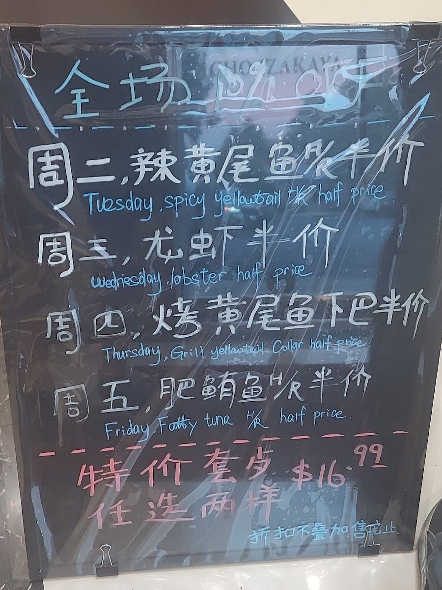 Icho Izakaya Menu - Image 2