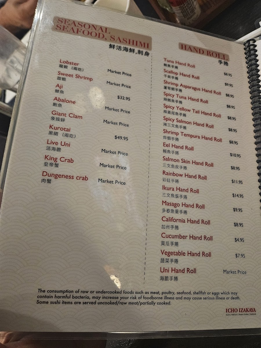 Icho Izakaya Menu - Image 4