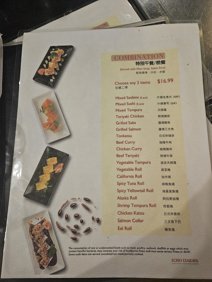 Icho Izakaya Menu - Image 5